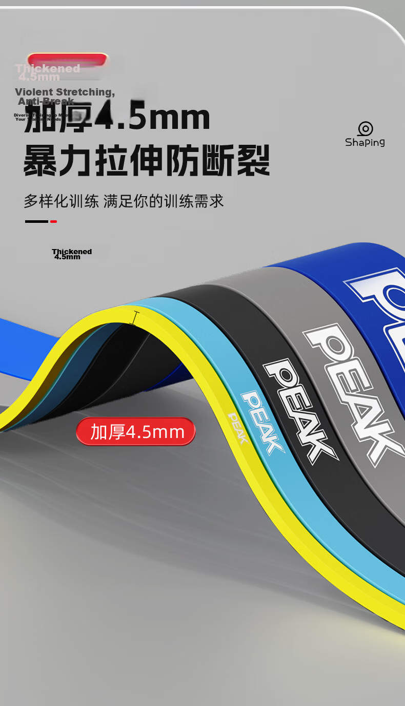 Peak Elastic Resistance Band Fitness Pull-Up Assistance Strength Training Men's Resistance Stretch Band 7