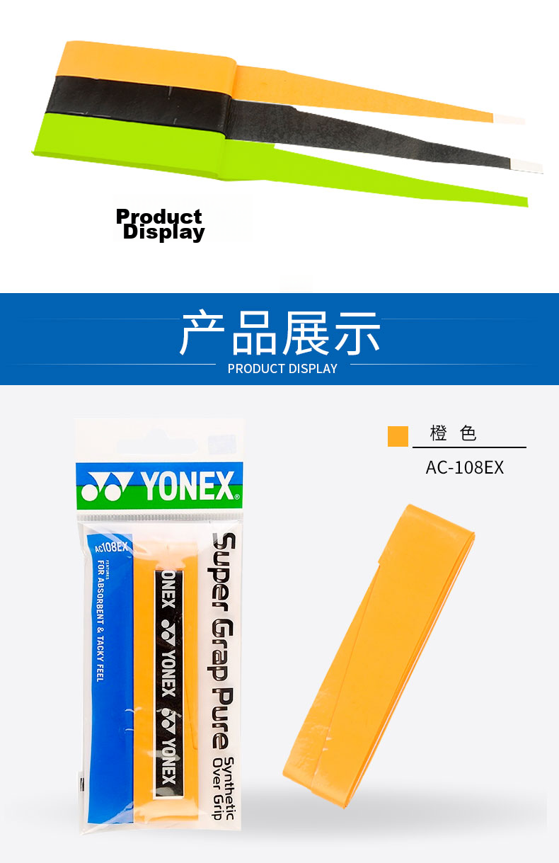 YONEX Badminton Grip Tape Anti-Slip Sweat Absorbent AC108EX Orange + Lemon Green + Black 3-Pack Individually Wrapped 3