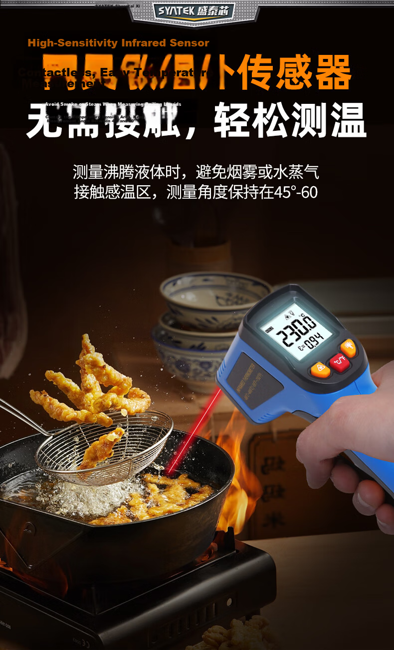 SYNTEK Infrared Temperature Gun Kitchen Oil Thermometer Industrial High-Precision Handheld Thermometer Water Temperature Upgrade 600℃ 10