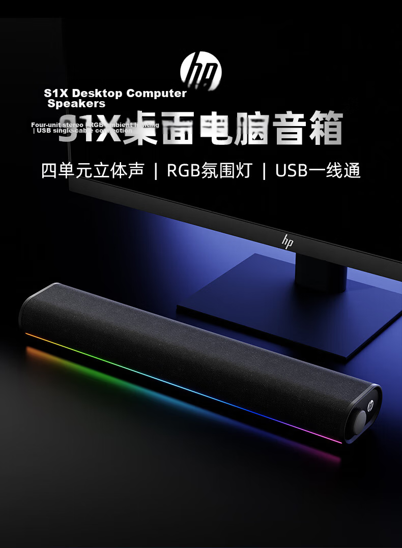 HP Computer Speakers Gaming Desktop Bluetooth Soundbar Built-in HD Noise-Canceling Microphone Smart RGB Ambient Light USB Wired 6003 1