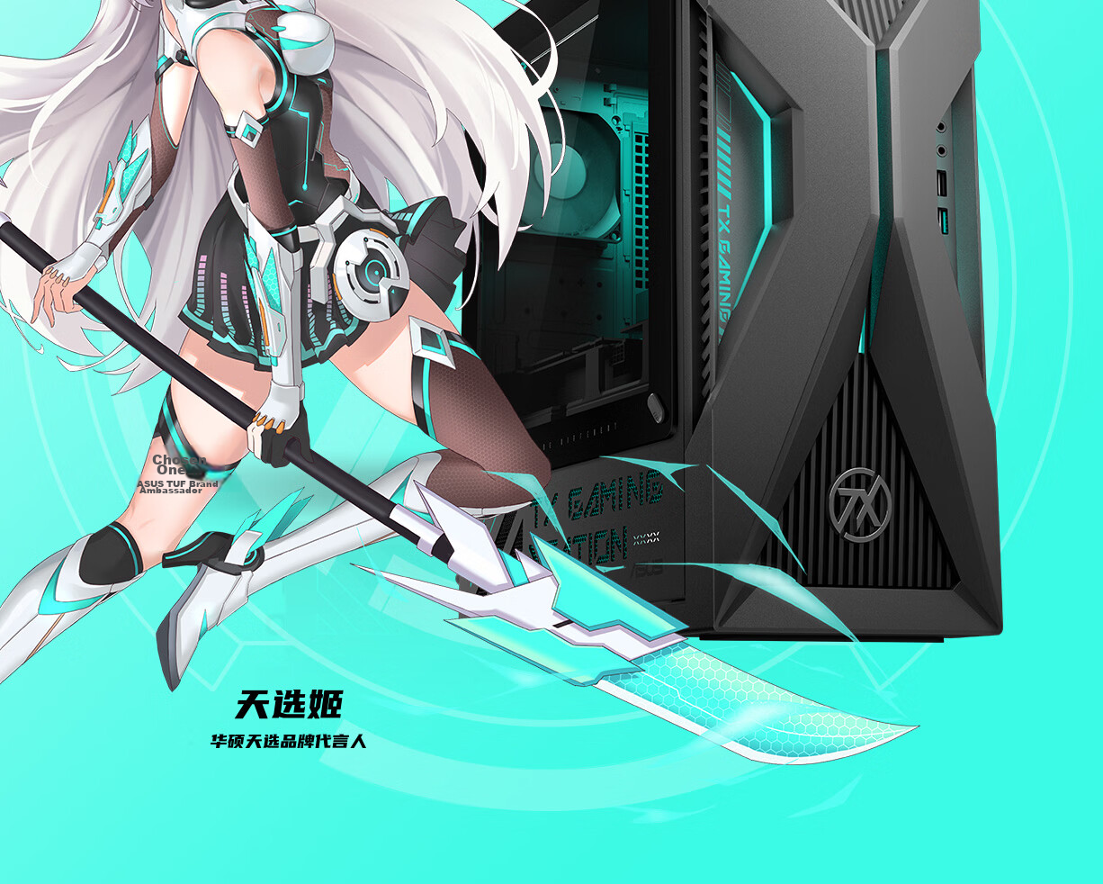 ASUS Tianxuan 6X 16L Desktop Gaming PC (Core I7-265KF, RTX5060-8GB Graphics Card, 32GB DDR5 RAM, 1TB SSD) 12