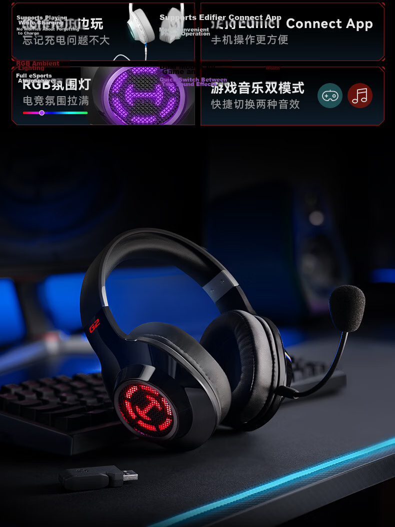 EDIFIER HECATE G2 Wireless Edition, 2.4G Wired Bluetooth Quad-Mode Headphones, Gaming Computer Wireless Dedicated Triangular FPS PUBG Valorant, White 8