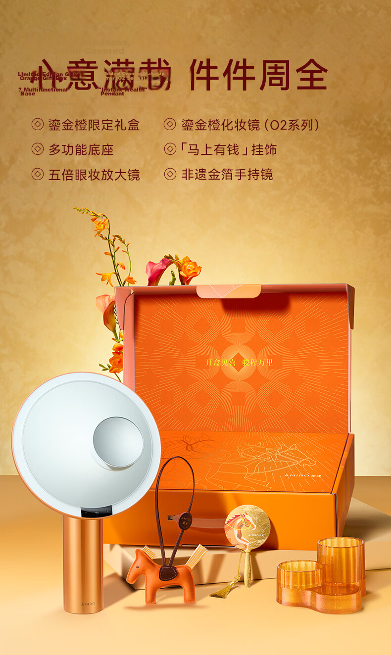 AMIRO LED Smart Makeup Mirror with Light Gift Box, Desktop Vanity Mirror, High-Definition Fill Light Mirror, Wedding Birthday Gift for Women, Mid-Autumn Festival Gift, O2 Koi Red 3
