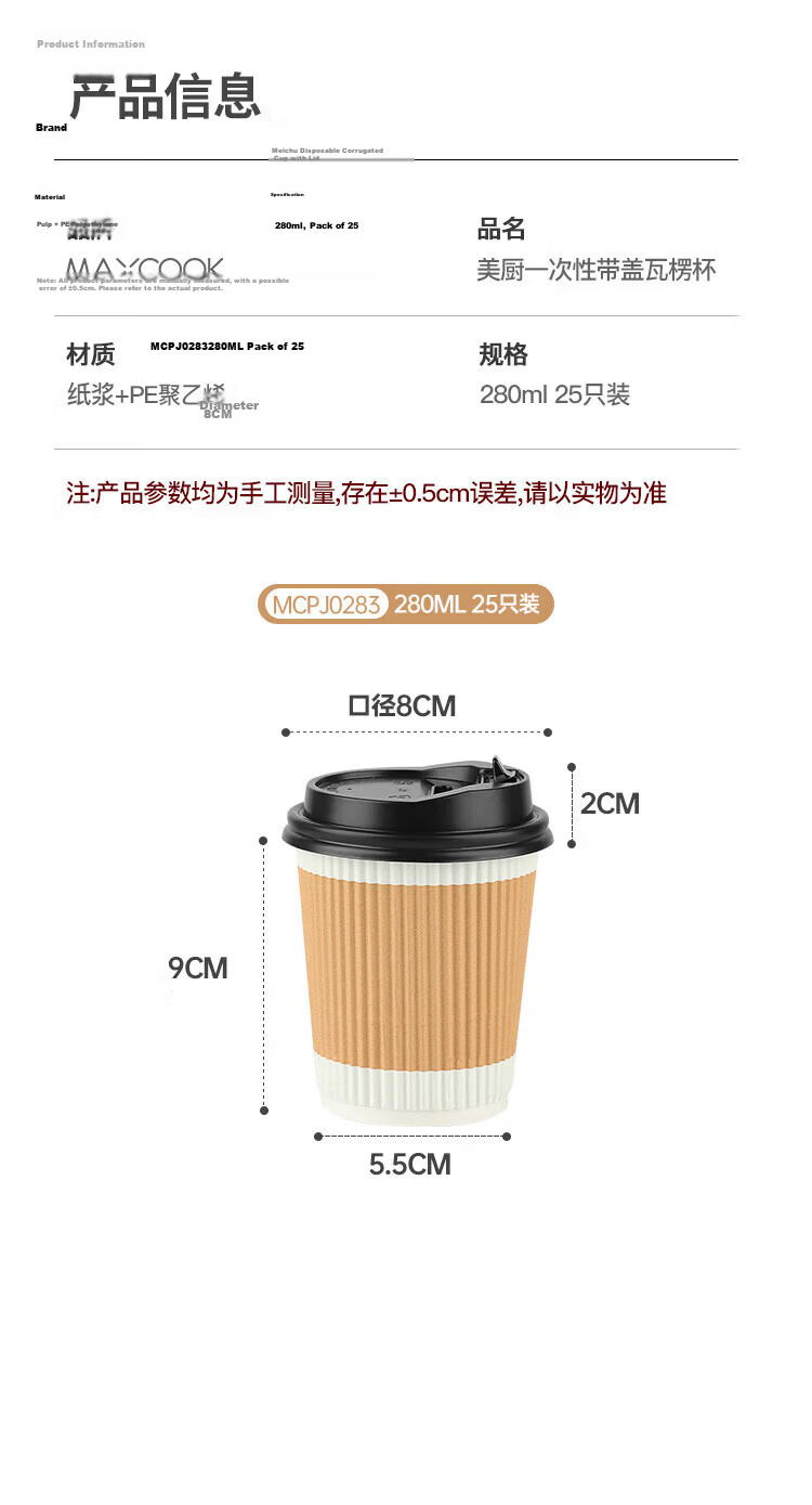 MAXCOOK Disposable Paper Cups, Coffee Mugs for Office And Home Use, Water Cups, Milk Tea Cups, 280ml, 50 Pieces MCPJ0290 12