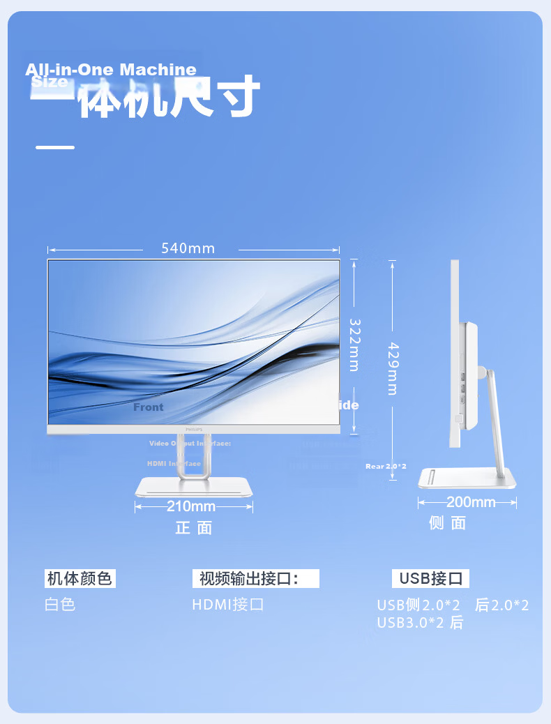 PHILIPS 23.8-inch All-in-One Desktop Computer Office PC (Intel N95, 16GB RAM, 512GB SSD, WiFi, Bluetooth, 3-Year Warranty) B1 White 10