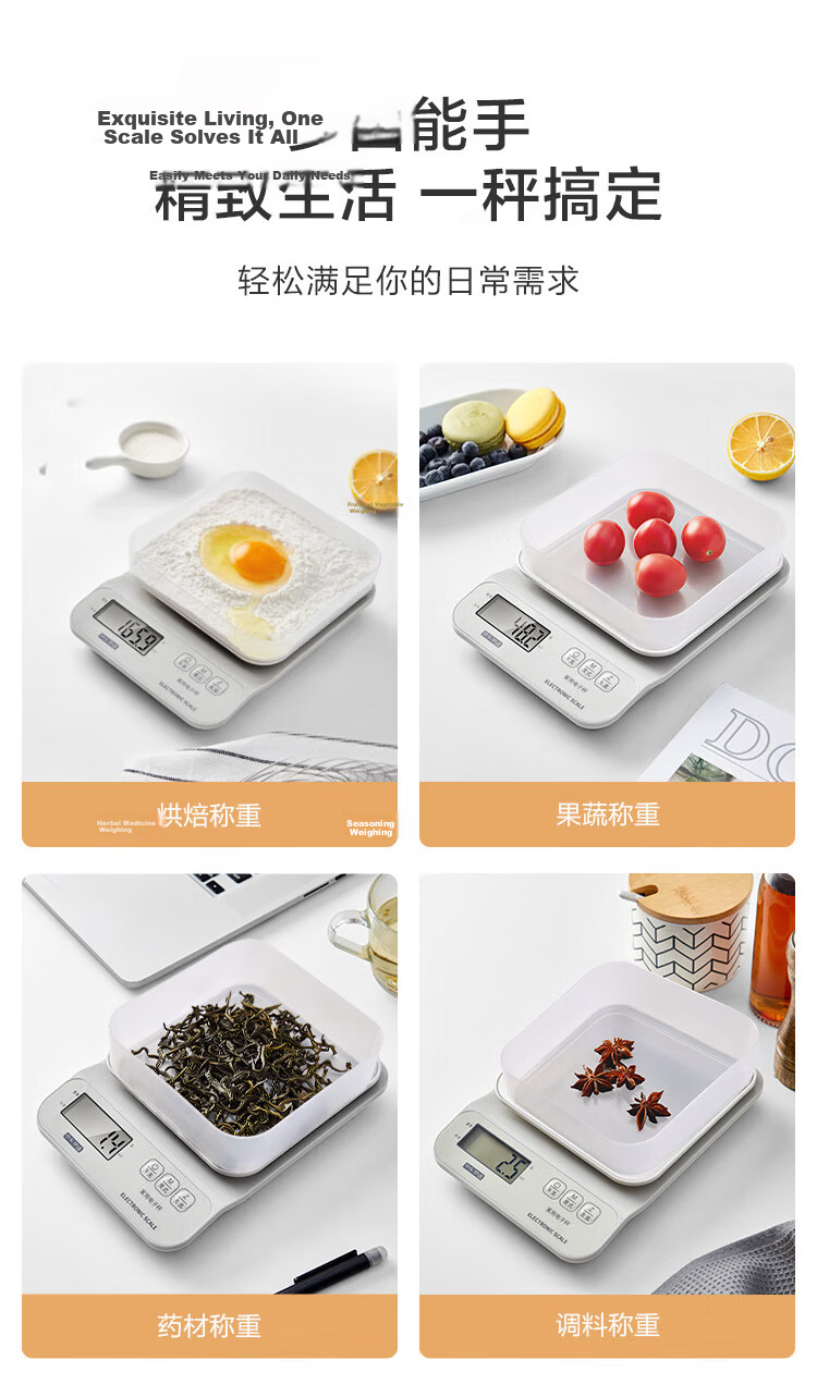 JD Jingzao Electronic Kitchen Scale 7kg Precision 0.1g Baking Household with 2 AAA Batteries 12