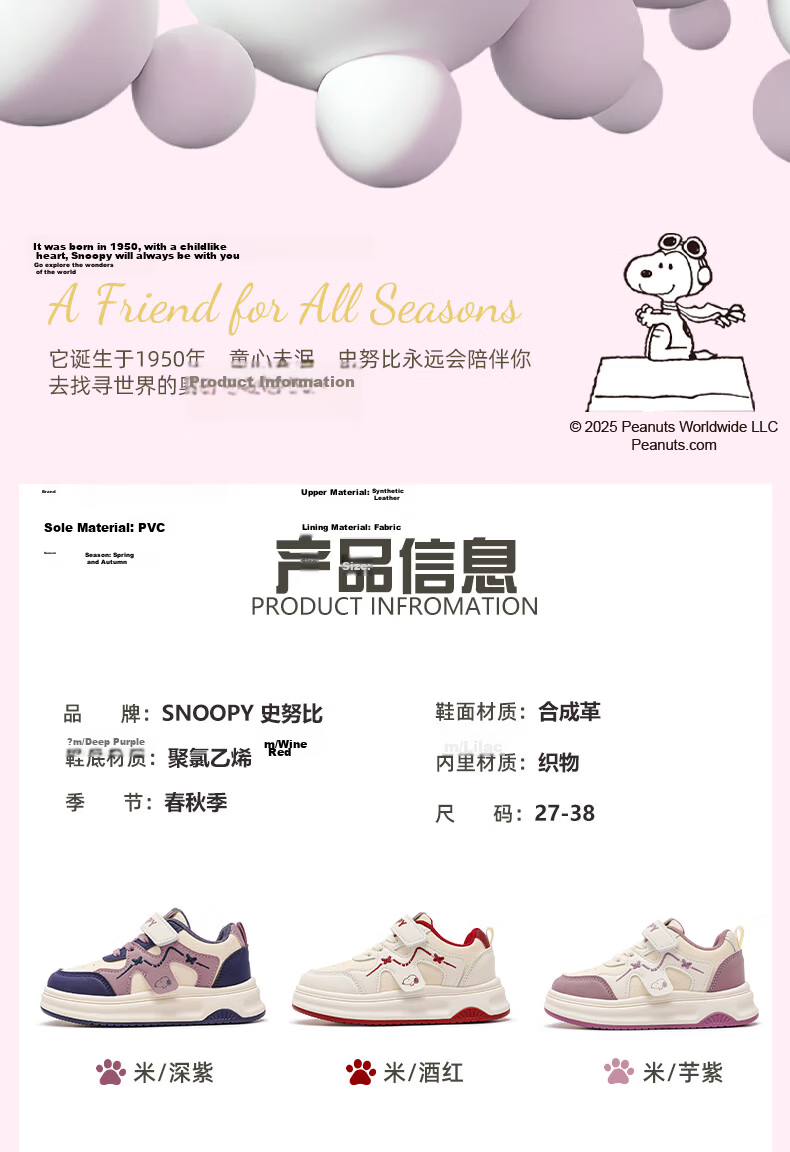SNOOPY Girls Soft Sole Sports Shoes Children's Campus Lightweight White Casual Sneakers 0012 Beige/Deep Purple Size 37 2