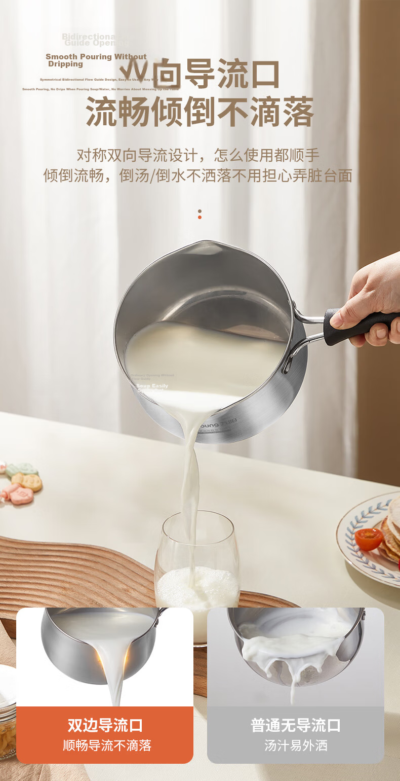 Joyoung Milk Pot, 316L Stainless Steel Baby Food Pot, Noodle Hot Milk Soup Pot, Compatible with Gas And Induction Cookers, 18cm 6