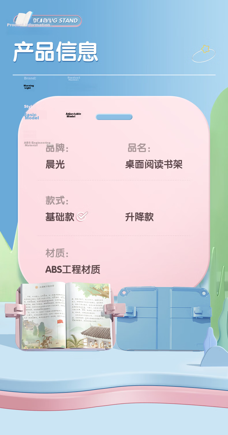 M&G Children's Reading Stand Book Clip Book Holder Reading Aid Posture Correction Blue ABS917E2B Back to School Stationery 11