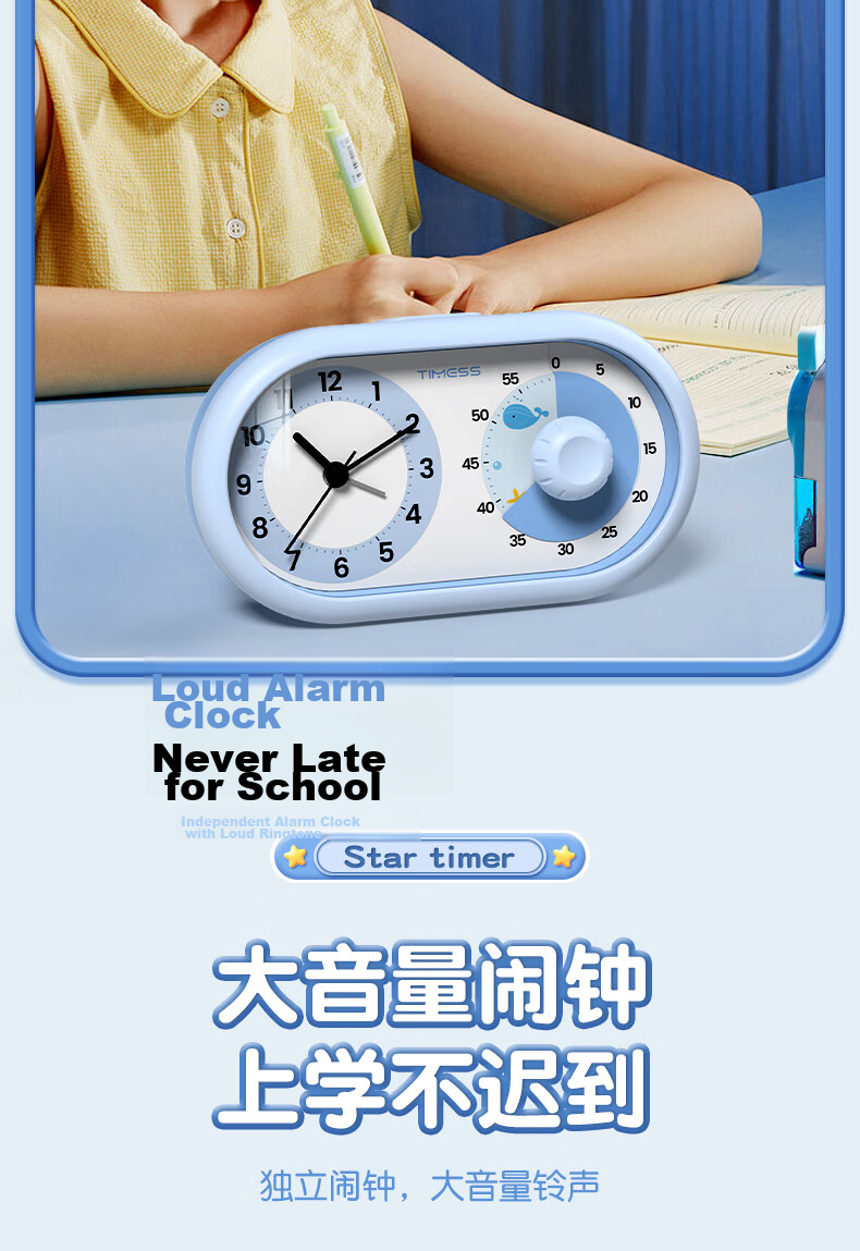 Timess Disney Collaboration Smart Alarm Clock, Student-Specific Rechargeable Electronic Alarm Clock, Powerful Awakening, Visual Timer, Temperature Display, 2026 New Bedside Clock Model 15