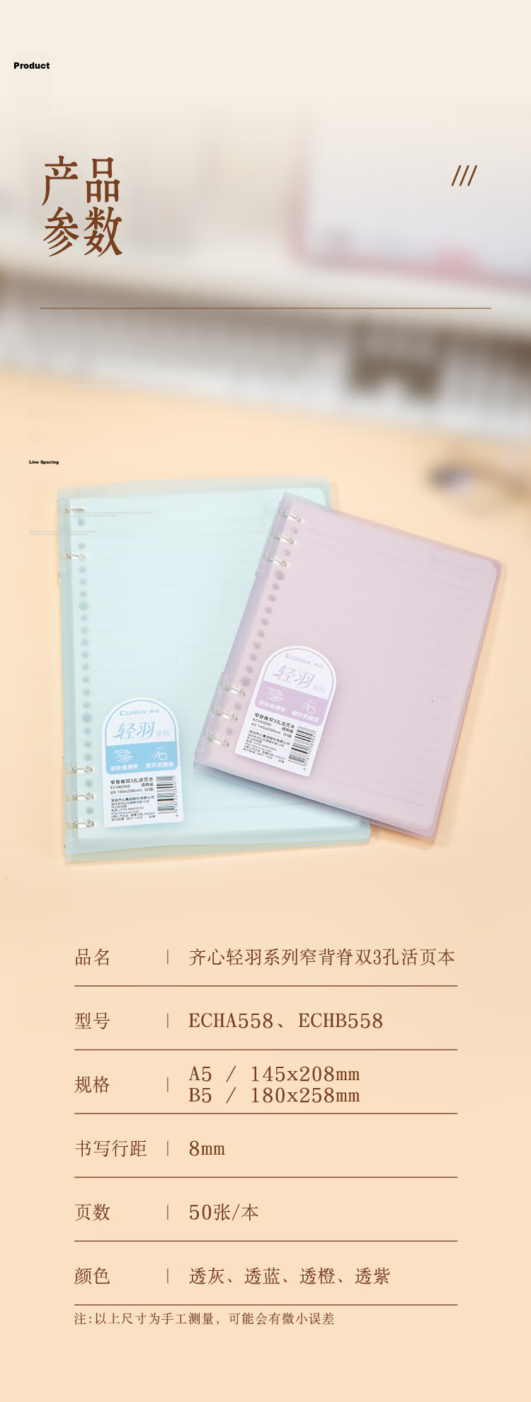 COMIX B5/50 Sheets Smooth Spiral Notebook for Middle and High School Students EC-HB550 Transparent Lined 7
