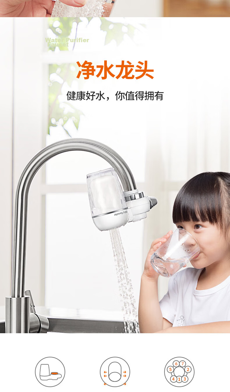 Joyoung Faucet Water Purifier Chlorine Removal Visible Washable Filter Cartridge Four-in-One JYW-T05 9