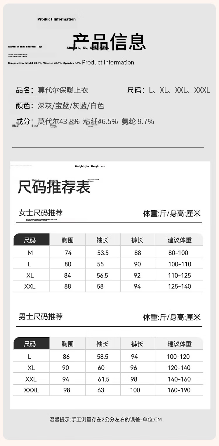 MiiOW Modal Thermal Underwear Men Ultra-thin High Elasticity Autumn Round Neck Long Sleeve Base Layer Top White XL 14