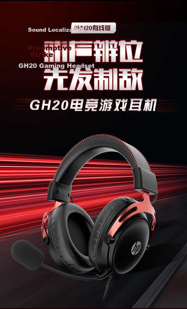 HP GH20 Wired Gaming Headset Over-Ear Earphones for Esports Internet Cafe PUBG Delta FPS Sound Positioning Compatible with Shadow Elf Wired Black and Red Edition 3
