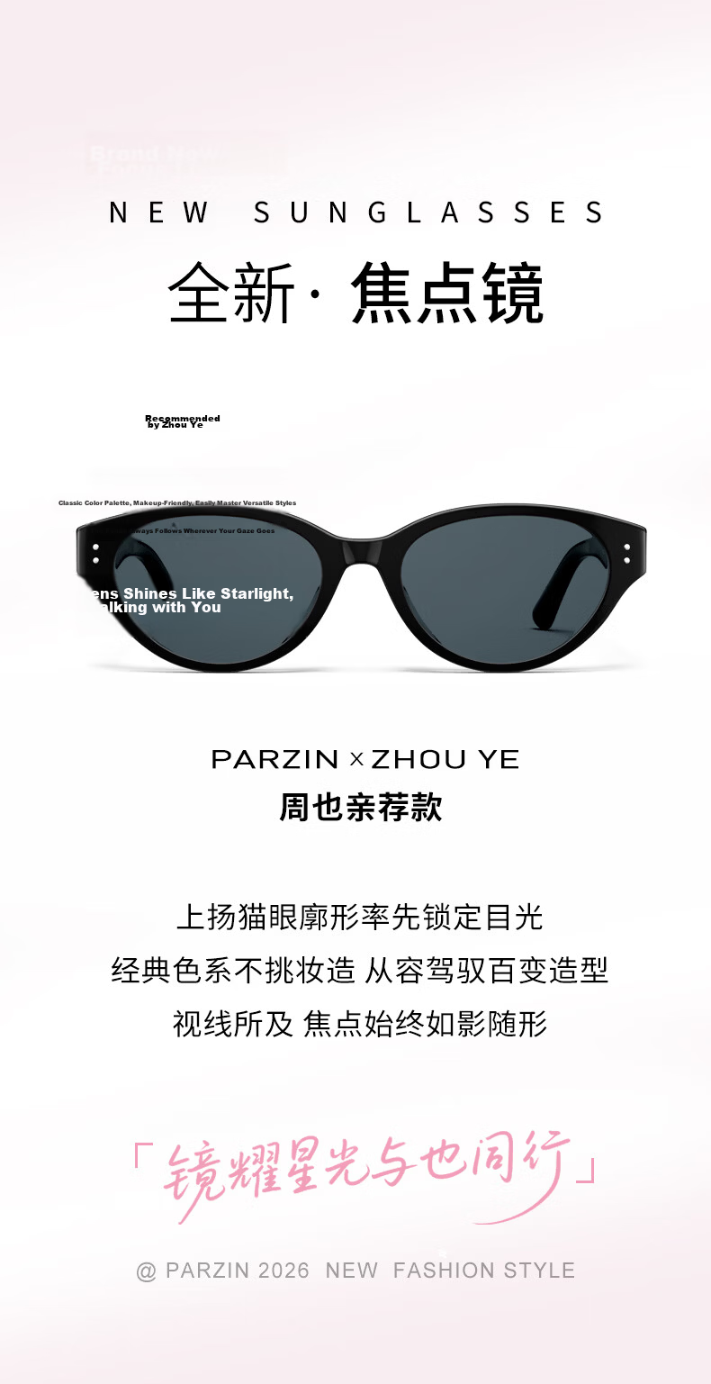 PARZIN Sunglasses Women Zhou Ye Same Style [Focus Lens] Cat Eye Narrow Frame UV Protection Driving Sunglasses Men PZ7798 3