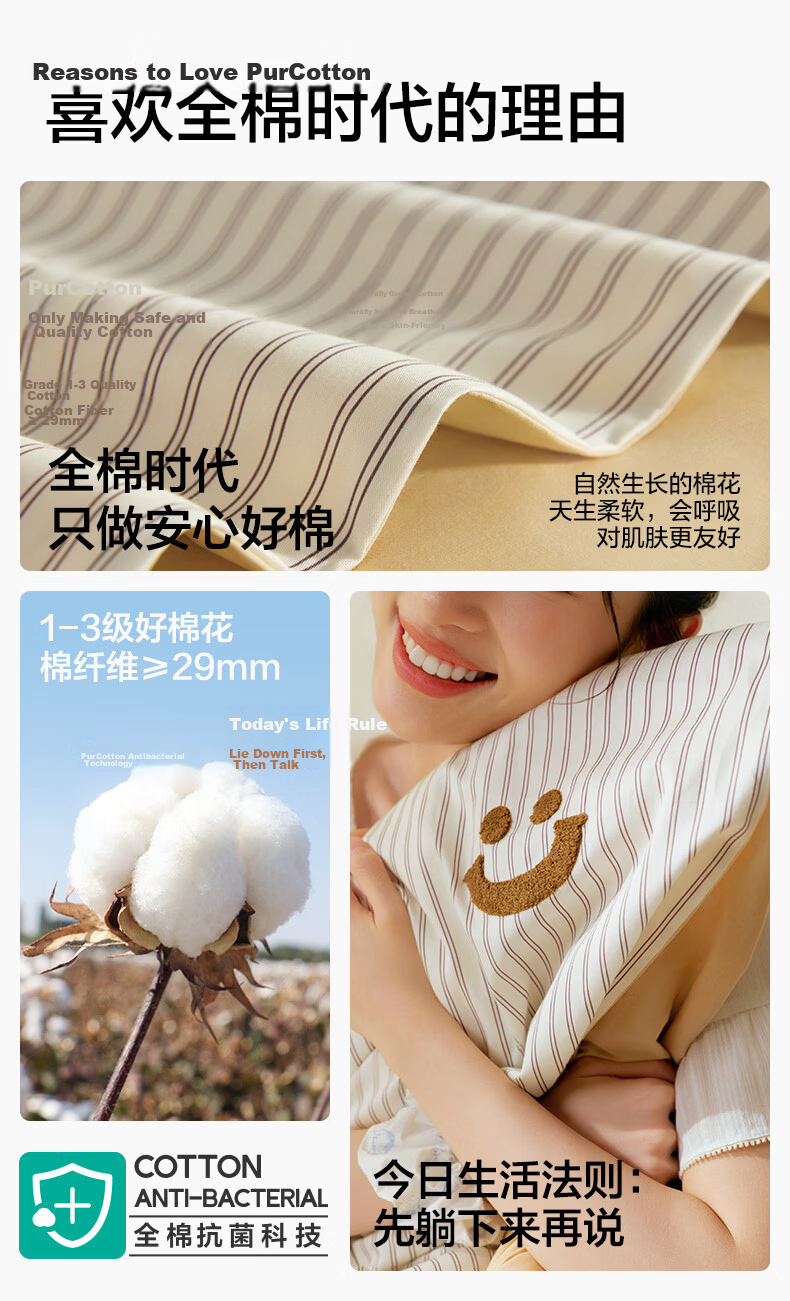 PurCotton Four-Piece Set A-Class Antibacterial Pure Cotton Bedding Bear Collection 3