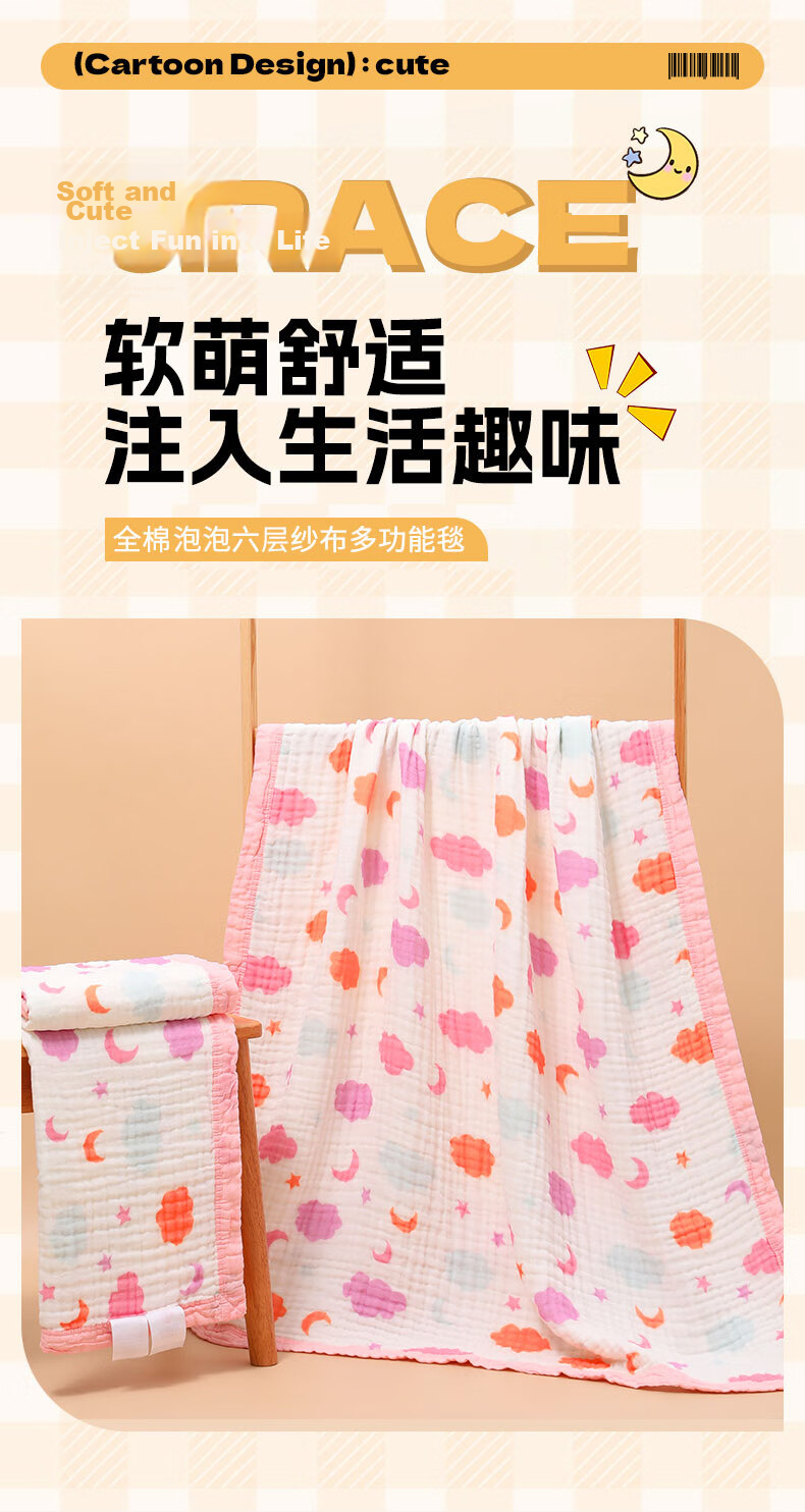 Grace Pure Cotton Antibacterial 6-Layer Bubble Gauze Air Conditioning Blanket Summer Gauze Quilt Star Moon Cloud 1.2*1.5M 2
