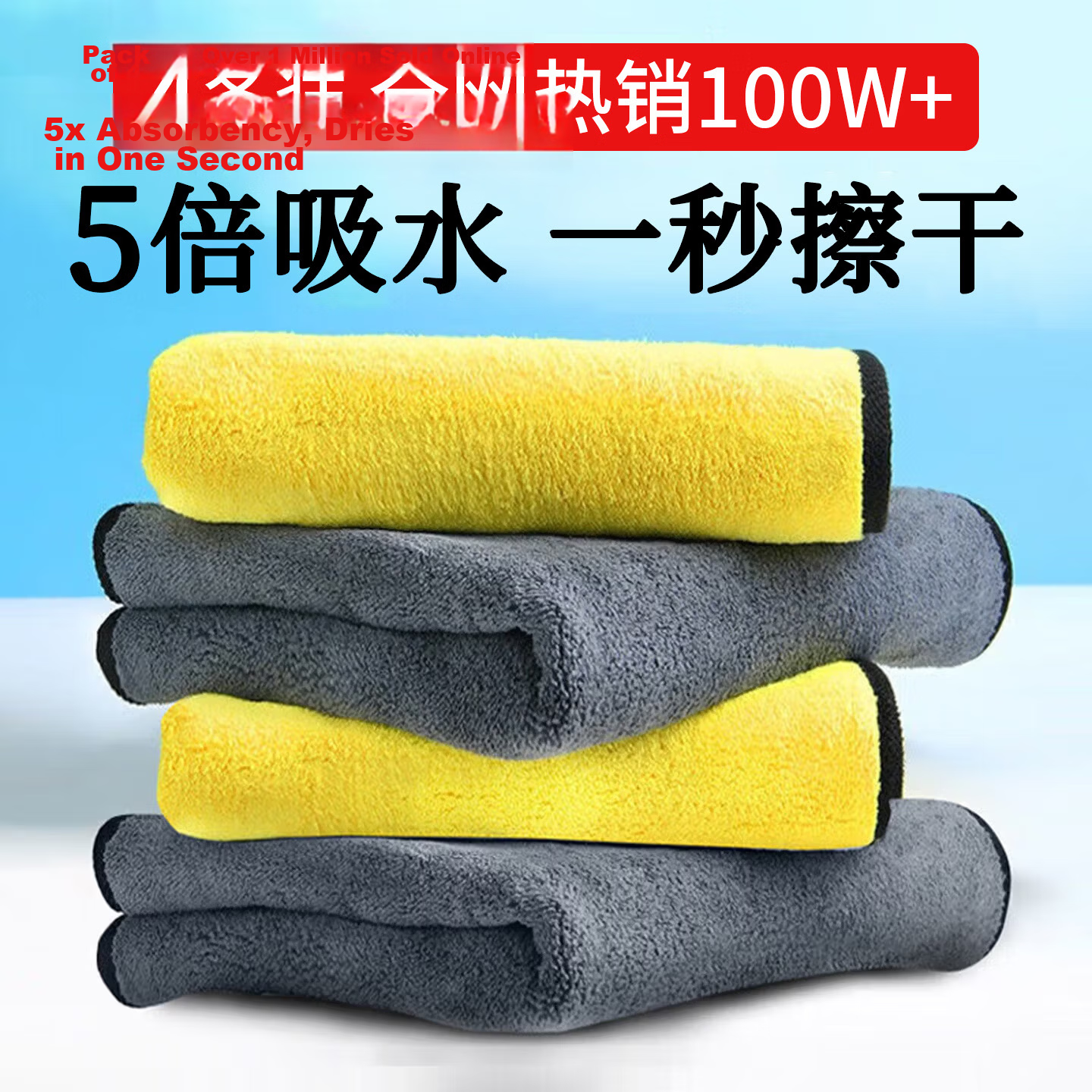 Che Xiaowei Car Wash Towels, Special Car Cleaning Towels, Water Absorbent, Lint-Free, 2 Pieces
