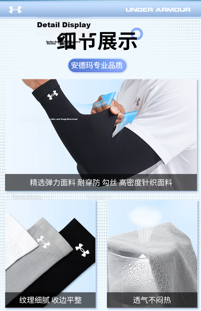 Under Armour Cycling Ice Sleeves Unisex UV Protection Ice Silk Summer Arm Sleeves Cooling Arm Guards for Driving and Fishing 17