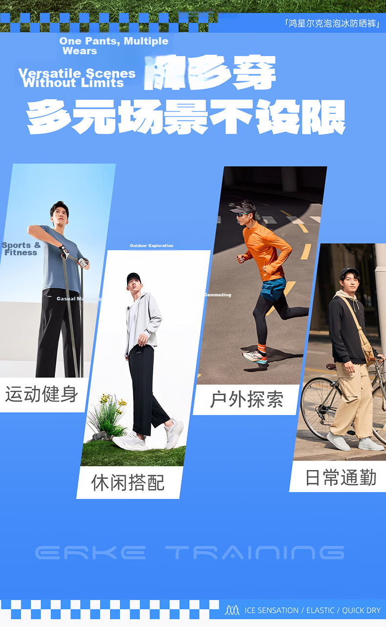 Erke Men's Autumn Sports Pants UV Protection Skin-Friendly Moisture-Wicking Straight Outdoor Casual Trousers 15