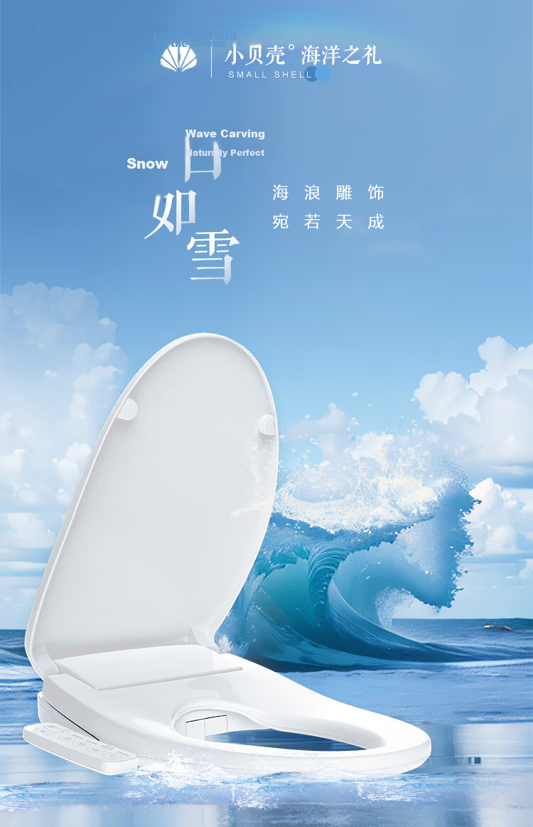 Haier Smart Toilet Seat Instant Heating Handle Series Little Shell 2.0 Fully Automatic Toilet Seat JD Installation 117Pro 4