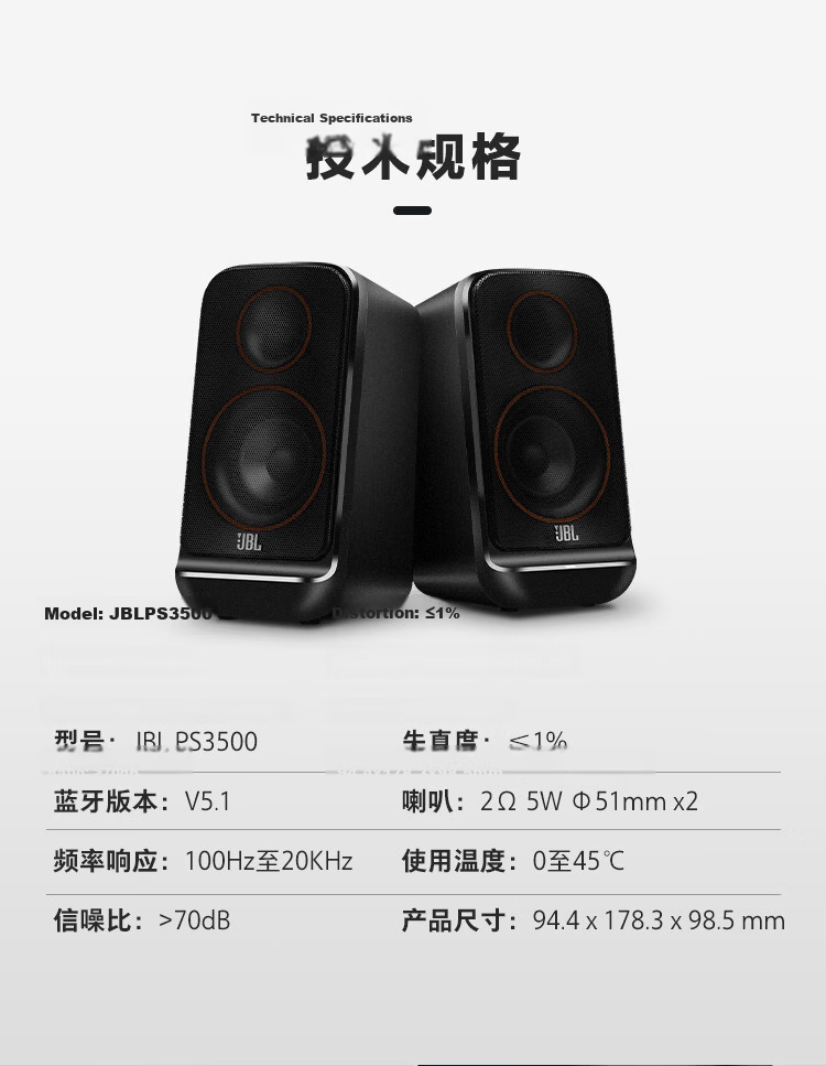 JBL PS3500 Bluetooth Speaker Desktop Computer Speaker Home Indoor Bluetooth Speaker Gaming Subwoofer Birthday Gift White 11