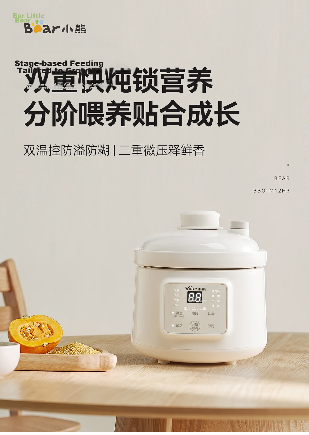 Bear Baby Food Cooker, Rice And Oil Separation by Age Group, BB Stew Pot, Soup Cooking Cup, Baby Low-Pressure Electric Stew Pot, Ceramic Food Processor 3