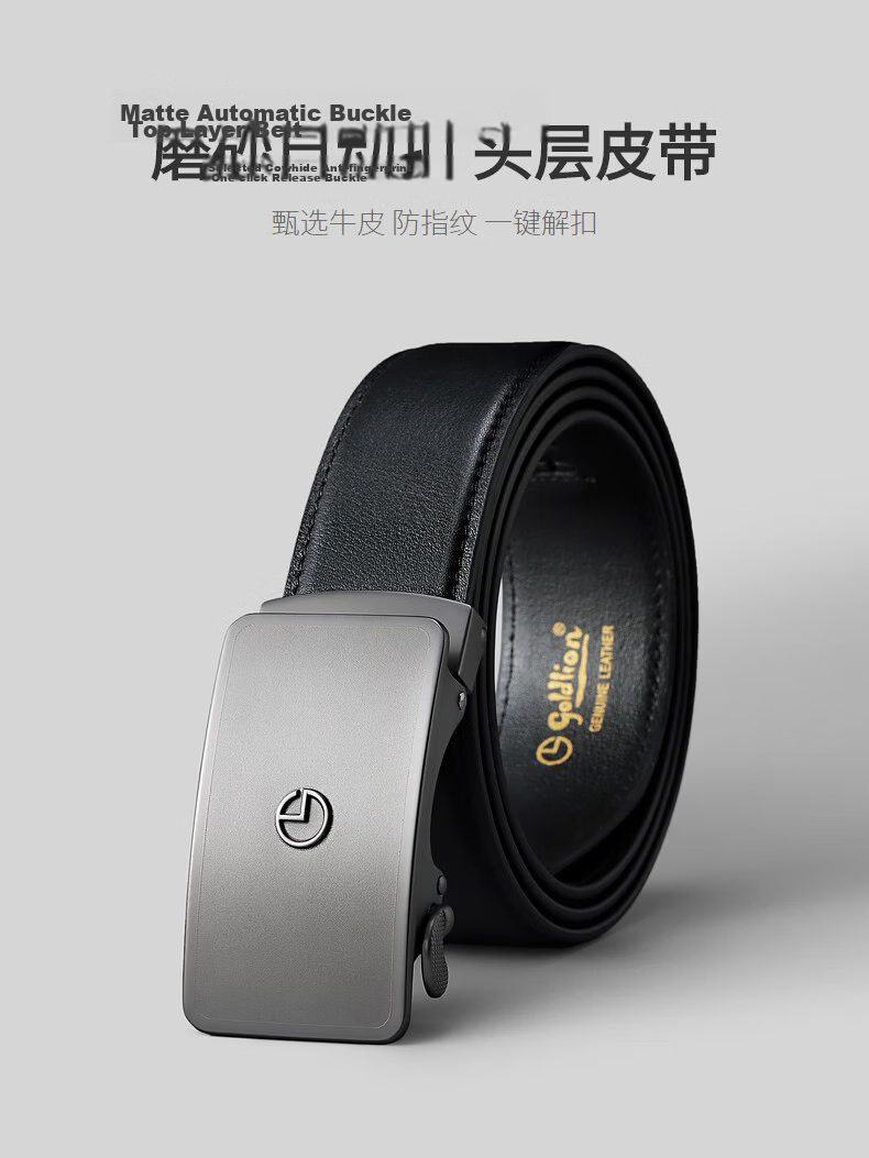 Goldlion Matte Anti-Fingerprint First Layer Cowhide Men's Business Automatic Buckle Belt Valentine's Day Waist Belt Black Gun 110 17
