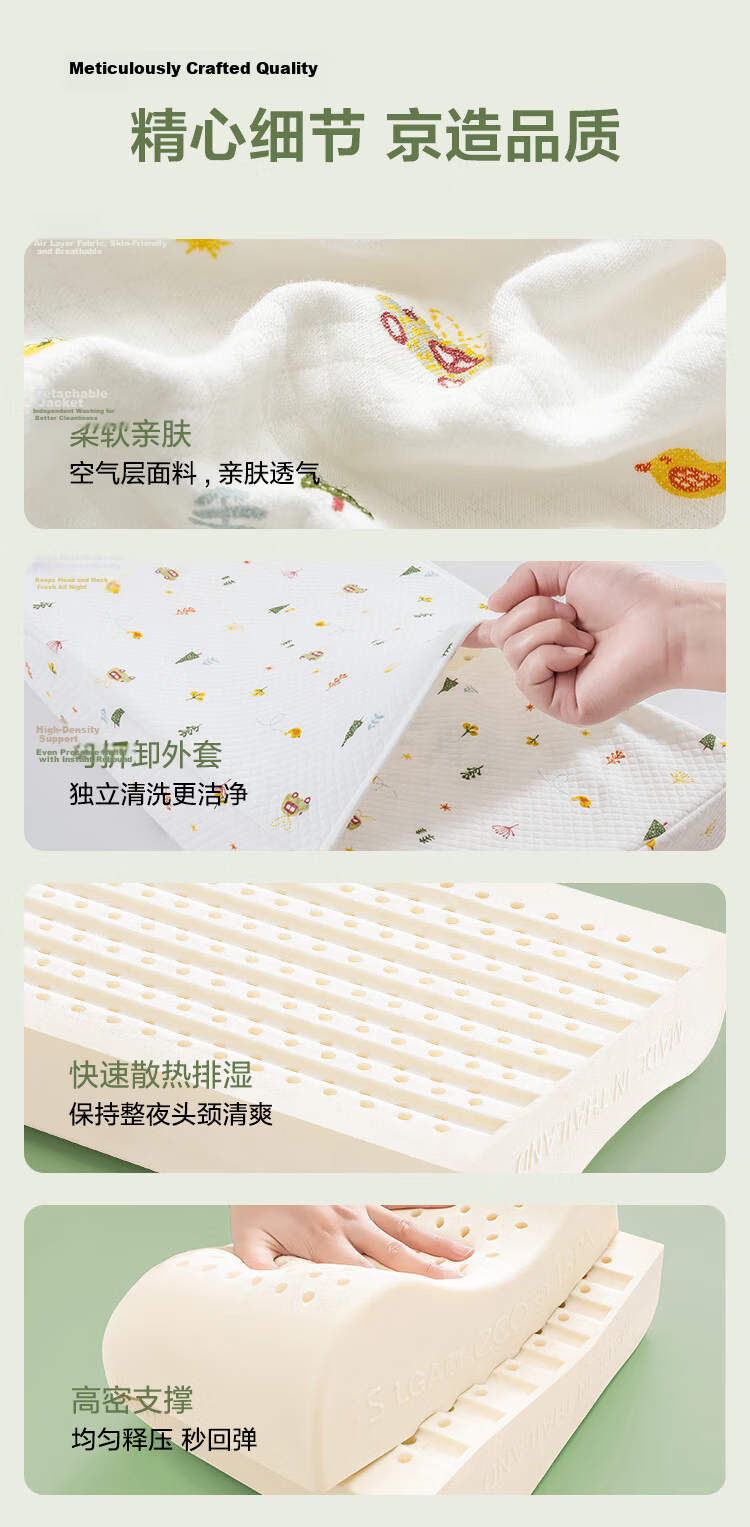 JD Jingzao Pure Latex Pillow 94% Natural Latex Thai Imported Core Children's Neck Protection Cervical Pillow Youth Pillow 15
