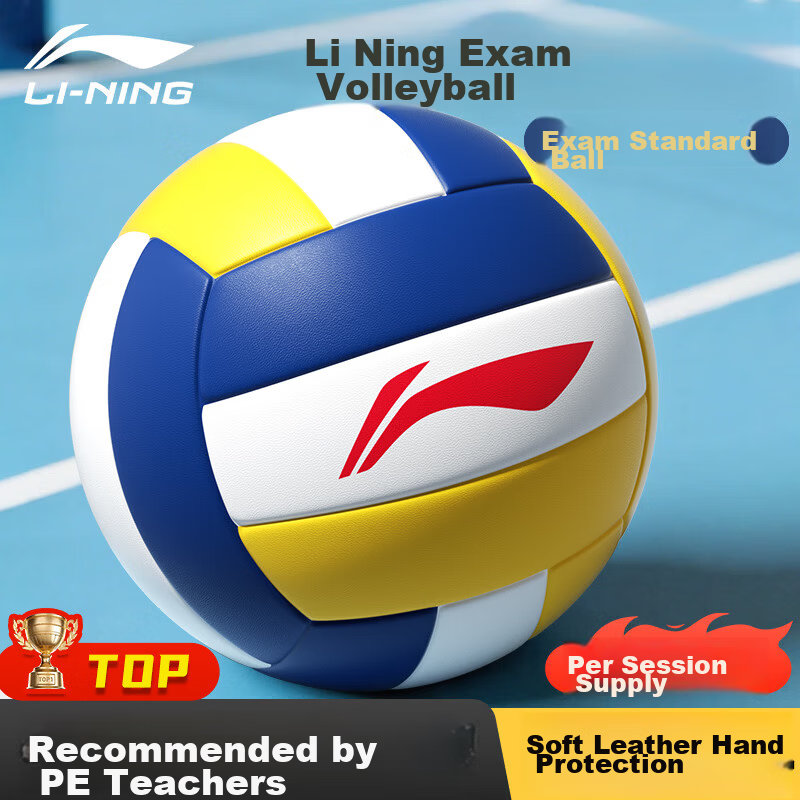 Li-Ning Volleyball No.5 Standard Match Training Ball for Middle School PE Exam Soft and Hard Adult and Kids