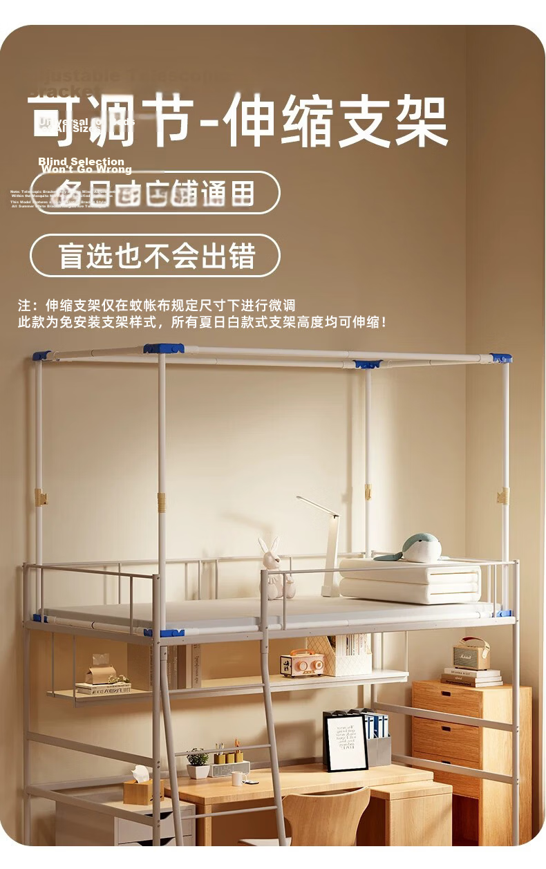 Lazy Infinite High School Student Dormitory Mosquito Net for Bunk Beds 0.9m Full Coverage Three-Door High Stretch with Dustproof Top 20
