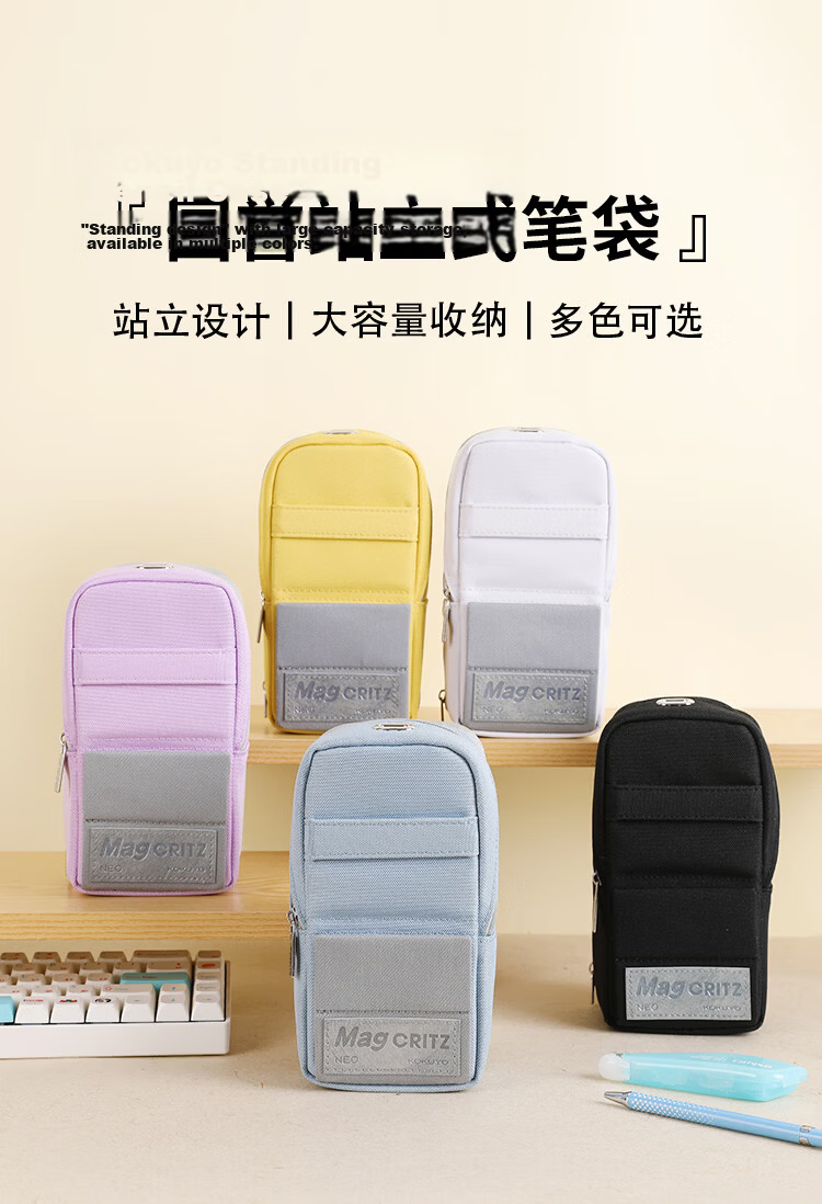 KOKUYO Pencil Case, Standing Pencil Box, Student Stationery, Large Capacity, Multifunctional Storage Bag, High Aesthetic Value, Creative Polyester Pencil Case, Yellow, 1 Piece, WSG-PC173Y 2