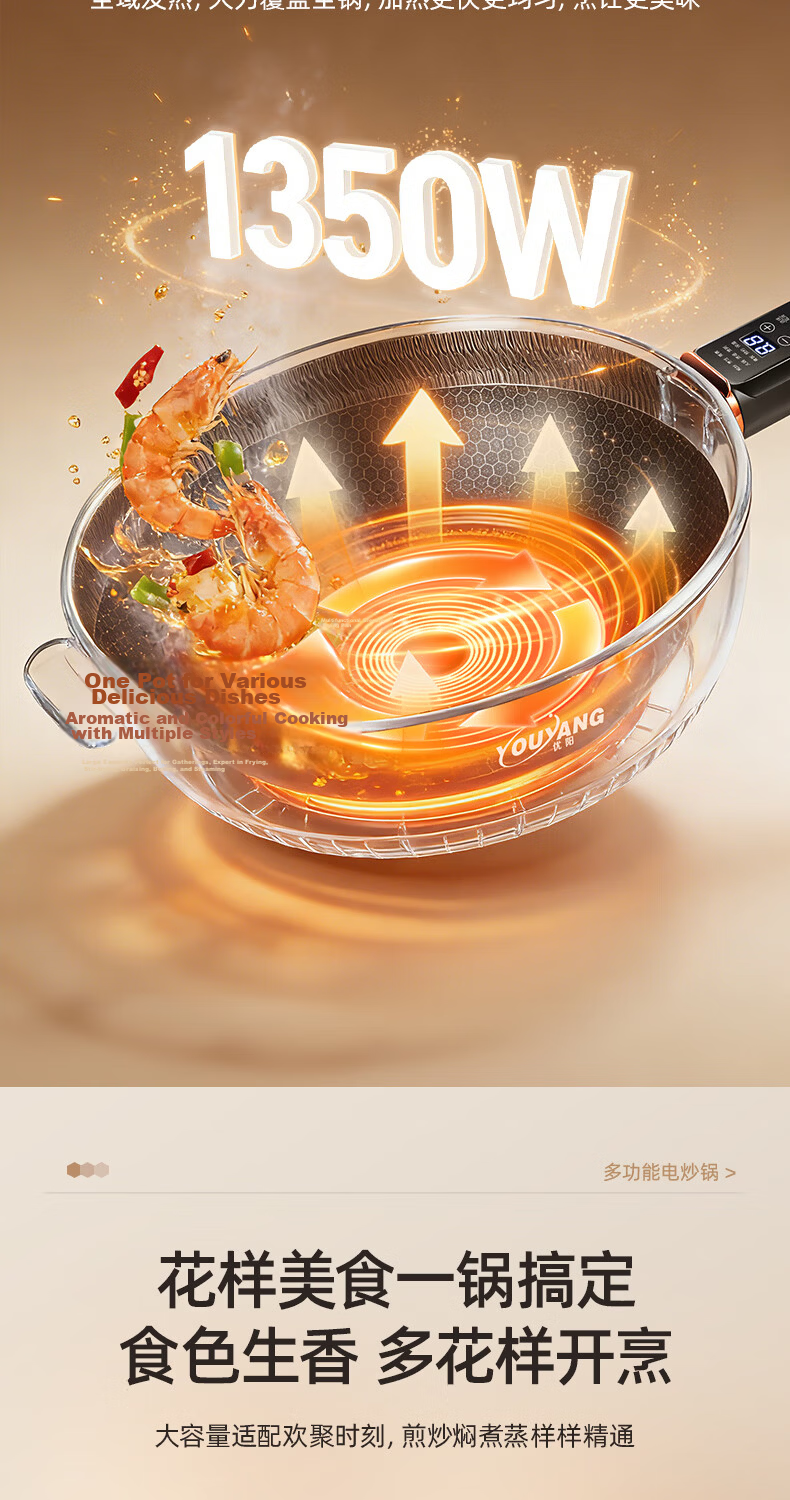 Youyang Electric Frying Pan Multi-Functional Electric Cooker 4.5L Honeycomb Crystal Pattern with Steamer Basket 4