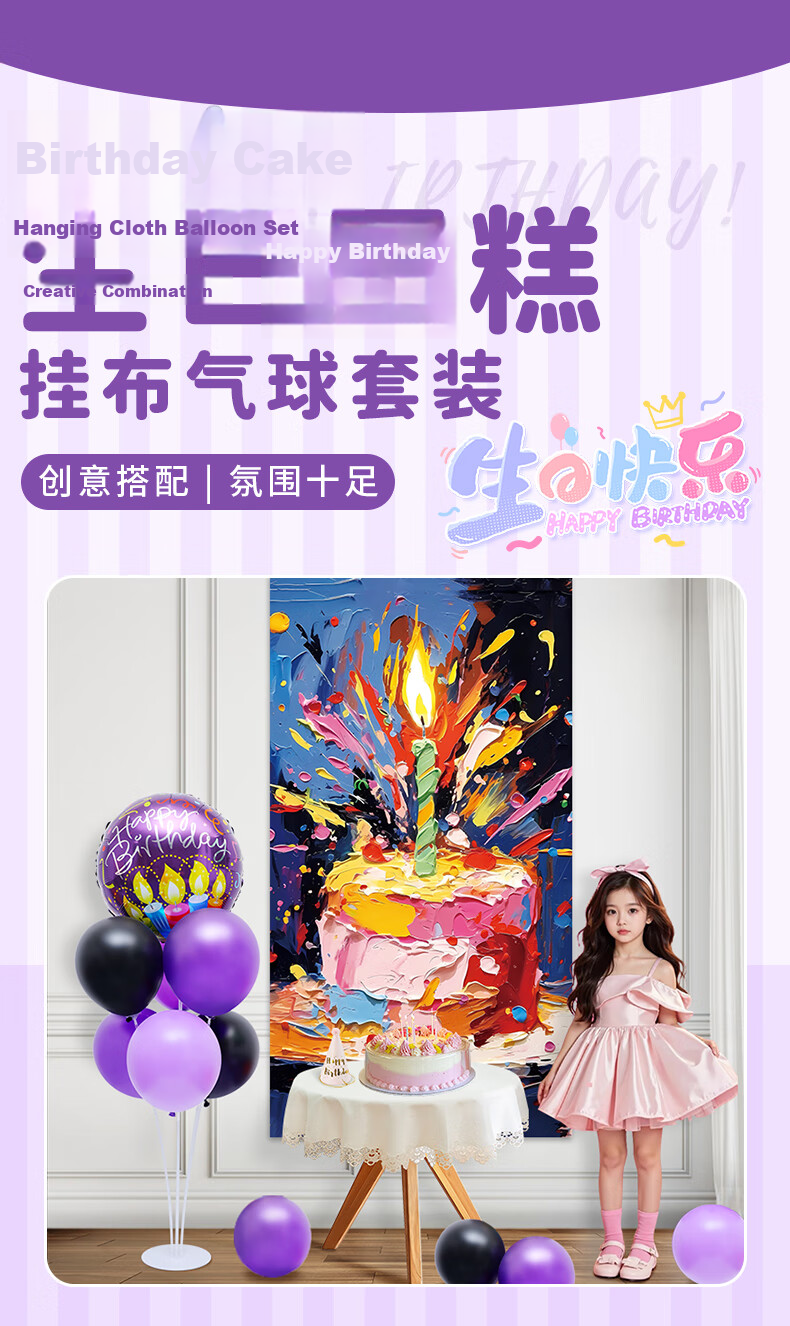 Xinxin Jingyi Birthday Decoration Scene Setup Party Kids Boys Girls First Birthday Balloon Background Wall Influencer Decoration 1