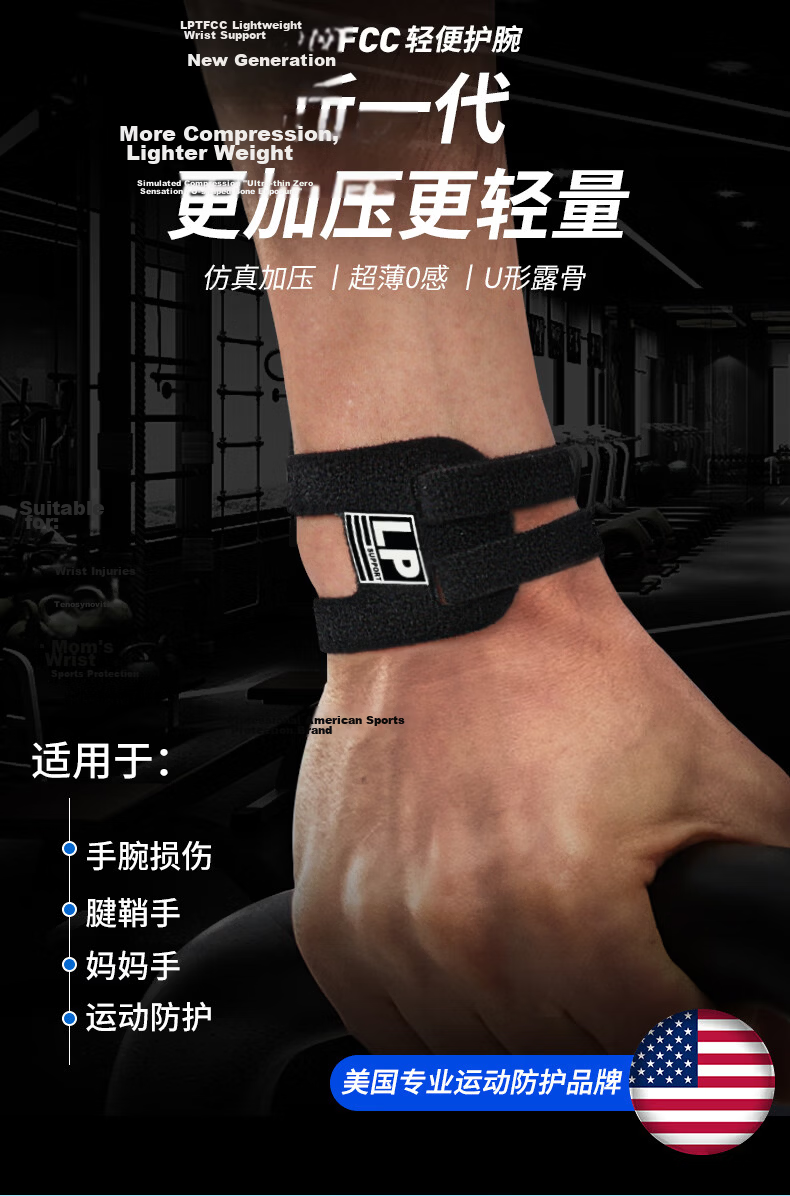 LP Fitness TFCC Wrist Support Brace for Sports Injury Sweat-absorbing Badminton Basketball Tennis Wrist Strap 1