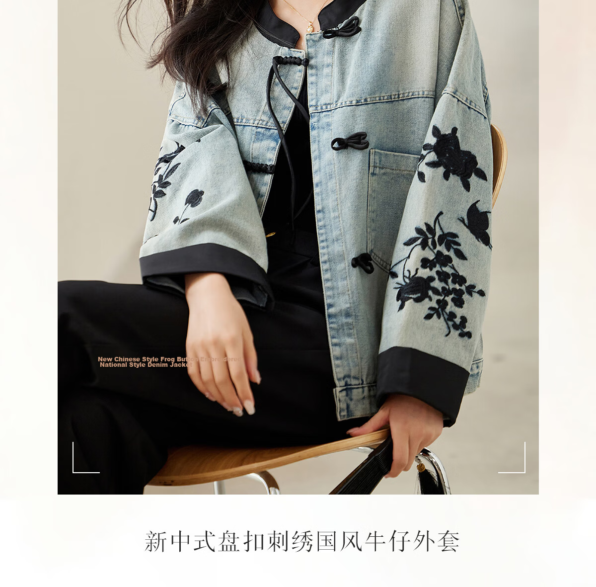 She Enjoy Women's Denim Jacket Retro Revival Chinese Style Embroidered Spring Autumn Denim Cardigan T143U5001 2