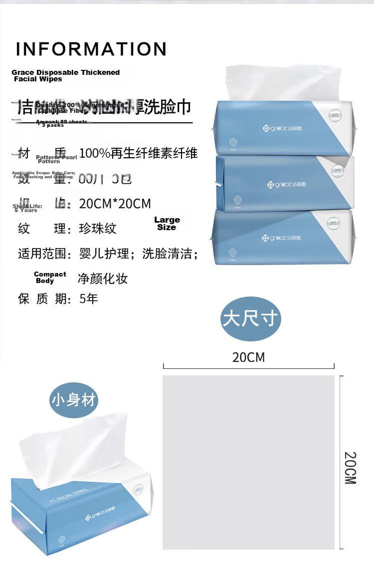 Grace Guofeng Disposable Hanging Facial Towel 200 Sheets 5