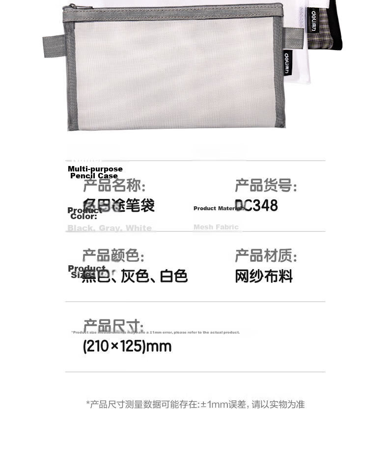 Deli Transparent Nylon Mesh Student Pencil Case Multifunctional Large Capacity Stationery Storage Bag White Graduation Gift Suitable for Exams 10