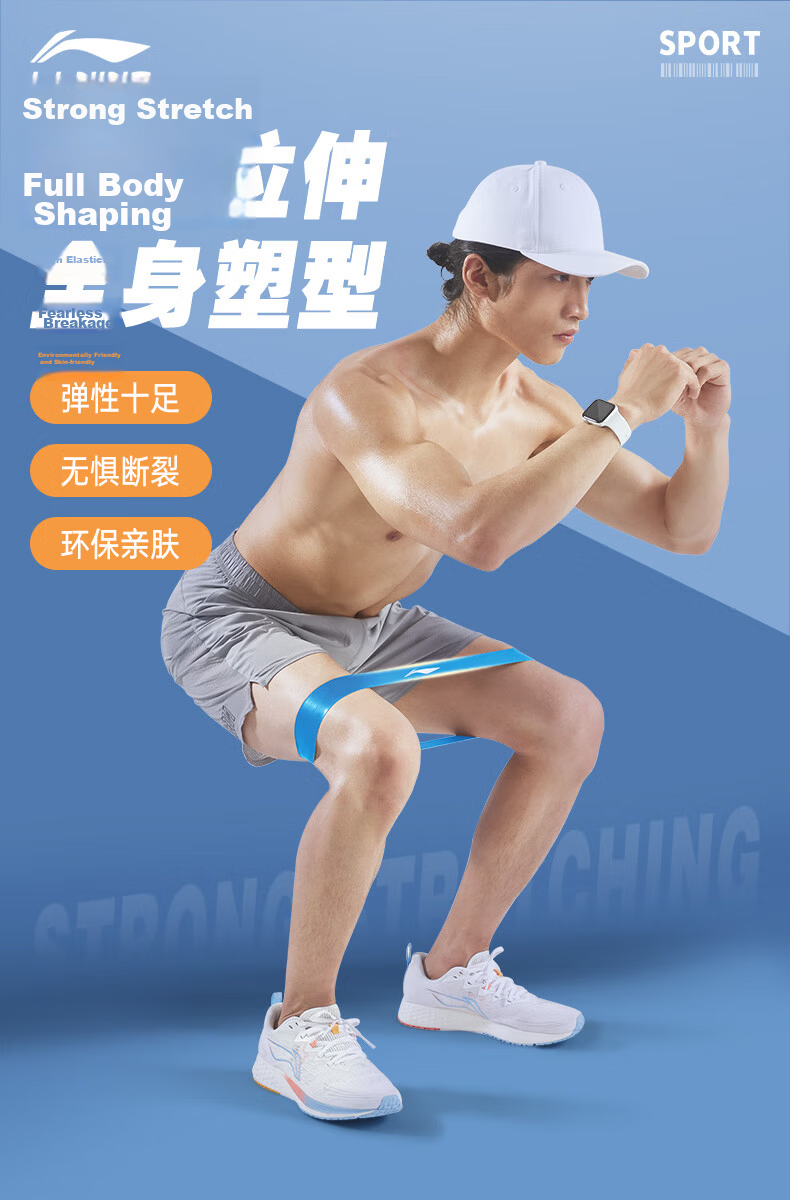Li-Ning Elastic Resistance Bands [Set of Three], Fitness Men's Resistance Band Training, Leg Strength Rehabilitation Exercise 1