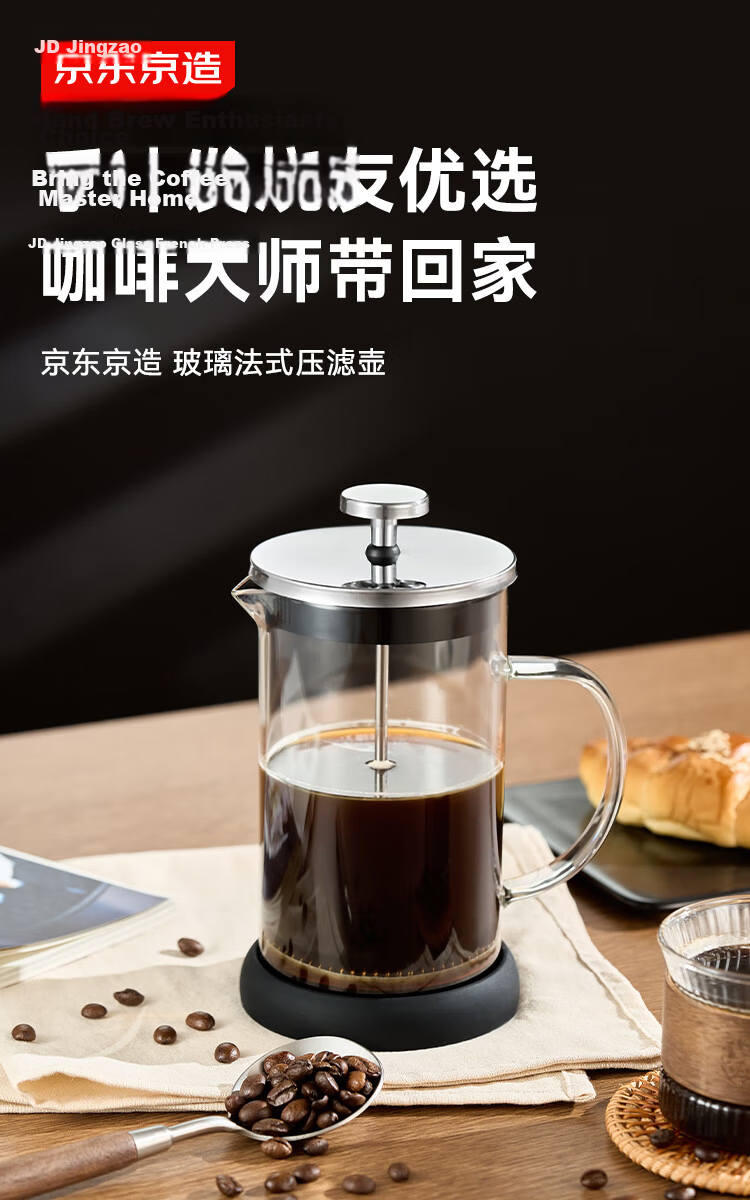 JD Jingzao French Press Thickened Heat-Resistant Hand Brew Coffee Filter Glass Cold Brew Pot Large Capacity 700ml 1