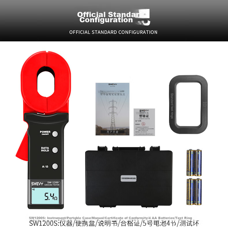 Suwei Clamp Type Ground Resistance Tester High Precision Lightning Protection Resistance Tester Leakage Current Earth Resistance Meter SW1200 18