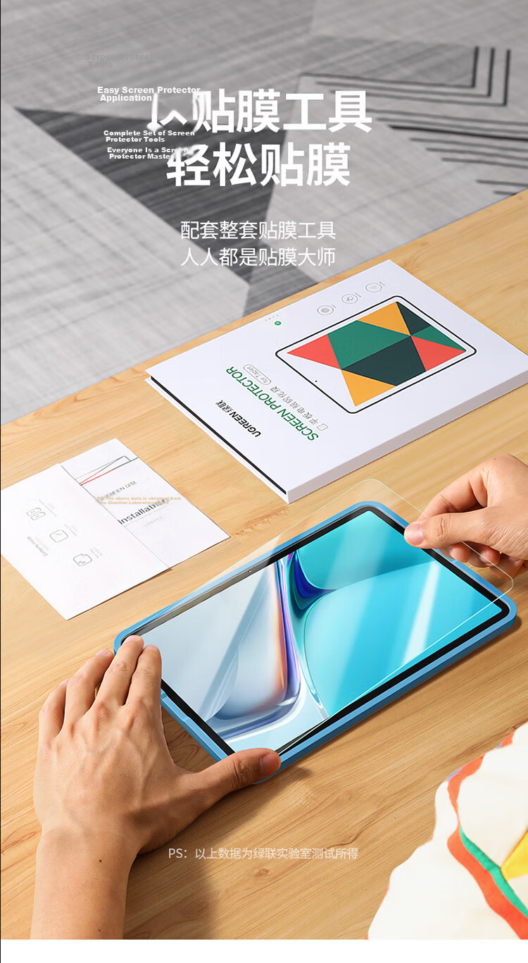 UGREEN Tempered Glass Screen Protector for Huawei MatePad 11.5-inch 2026 Model, Full Coverage Anti-Fingerprint Anti-Drop Tablet Accessory 14