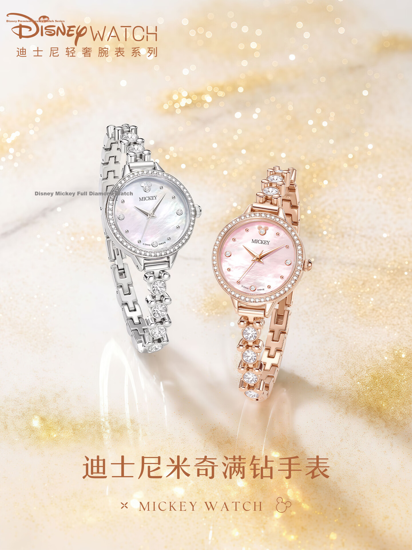 Disney Women's Watch Ins Style Full Diamond Dial 2026 New Model High School Student Girl Back-to-School Gift 6