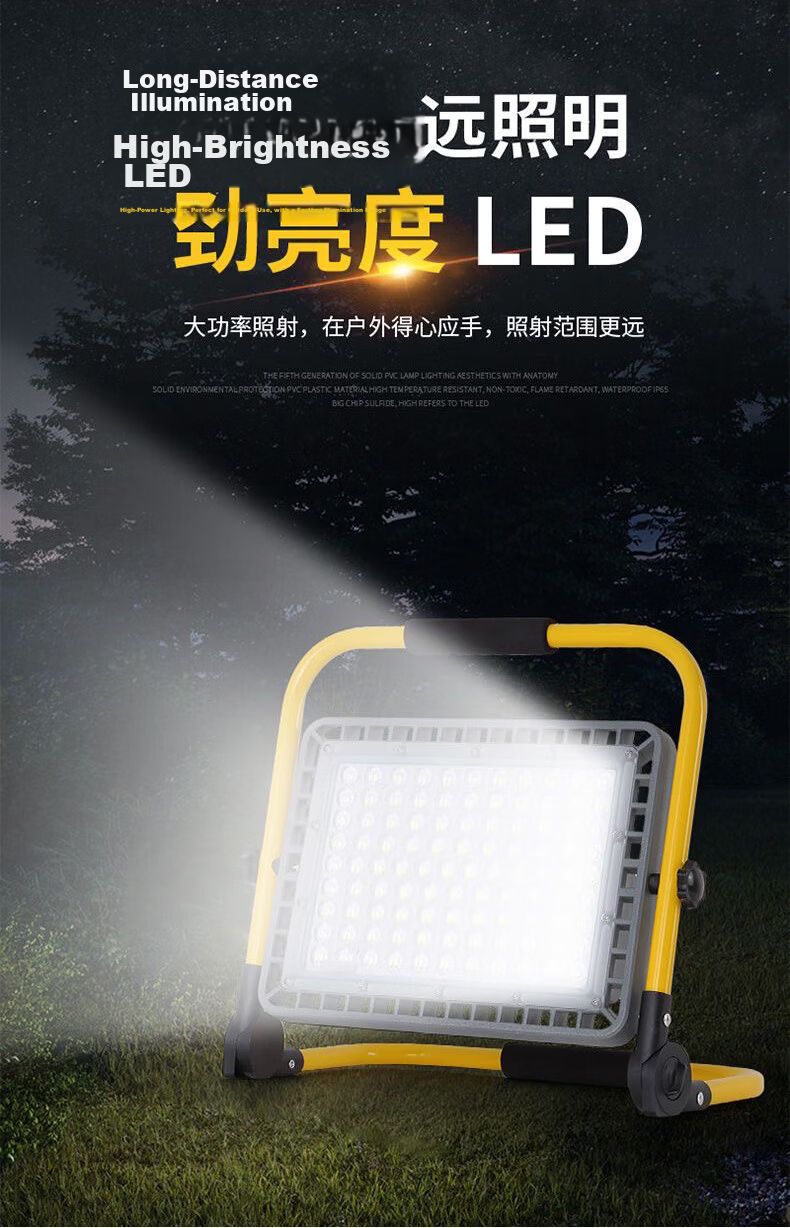 Qianzhiyi LED Rechargeable Floodlight Outdoor Waterproof Portable High-Power 200W Spotlight Handheld Construction Emergency Lighting 2