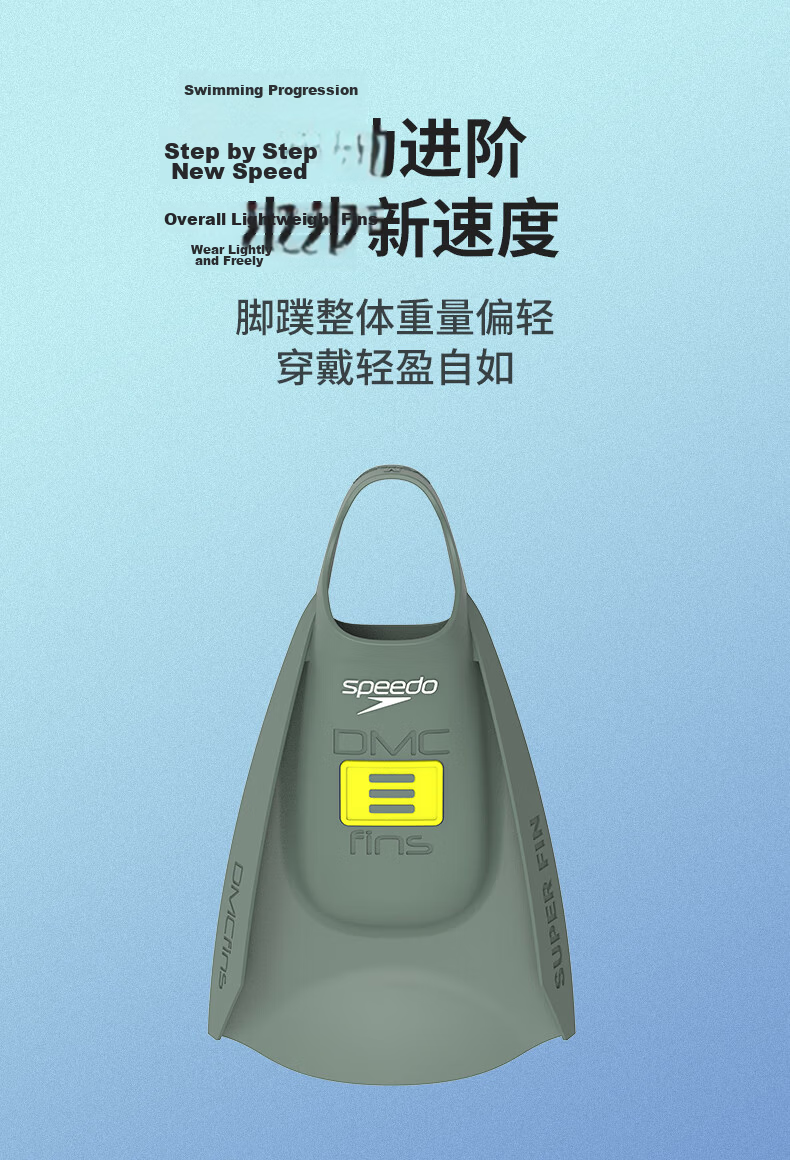 Speedo X DMC Super Ying Style Non-Slip Silicone Half-Foot Flippers Swimming Accessories, Green/gray, M-S 6