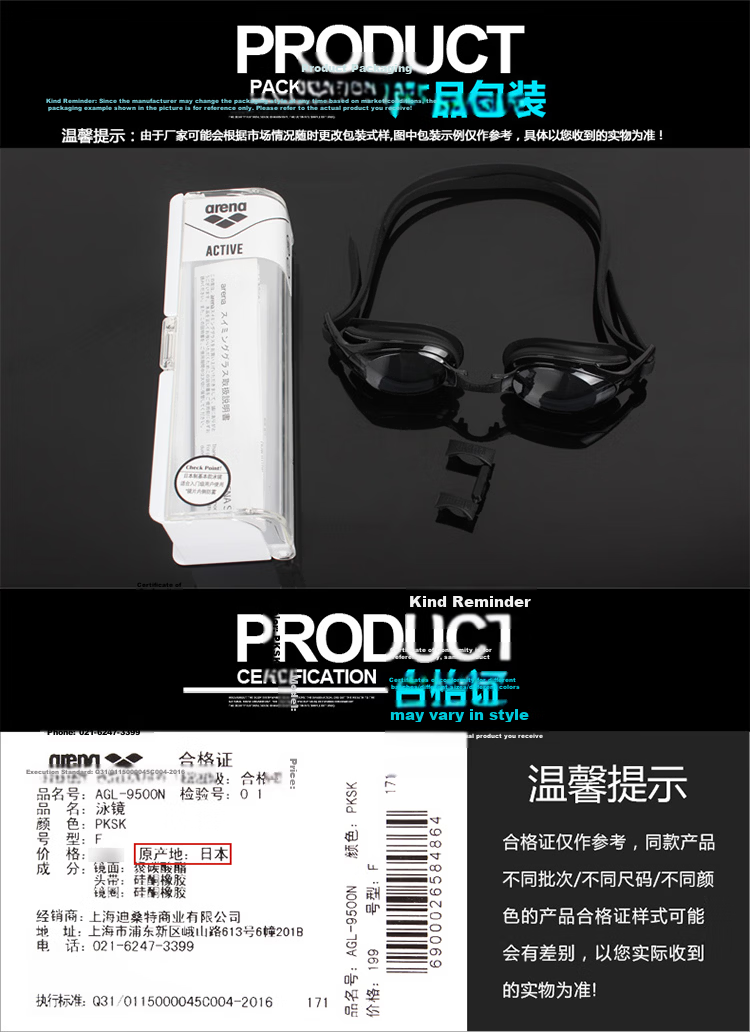 Arena Swimming Goggles Japan Imported HD Anti-Fog Professional Training Large Frame Comfortable Leak-Proof Unisex Swimming Gear 17