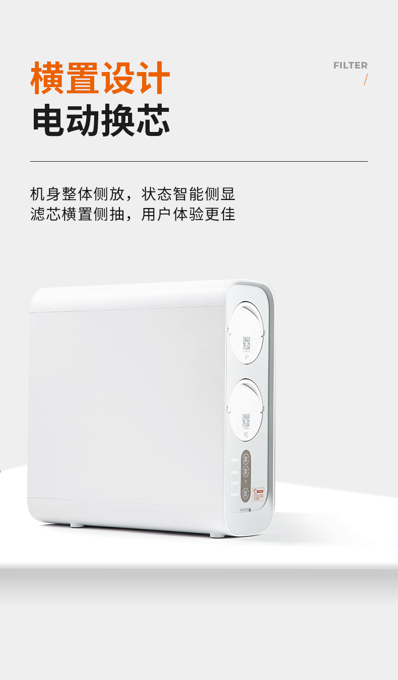 九阳 直饮 RO反渗透净水机 700G 图11