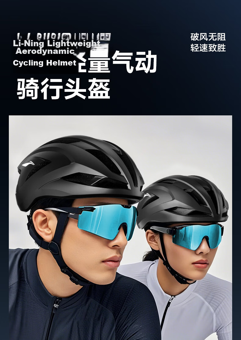 Li-Ning Bicycle Riding Helmet, Anti-Collision Safety Cap, Road Bike Mountain Bike Helmet, Cycling Equipment for Men And Women, Large Head Circumference 2
