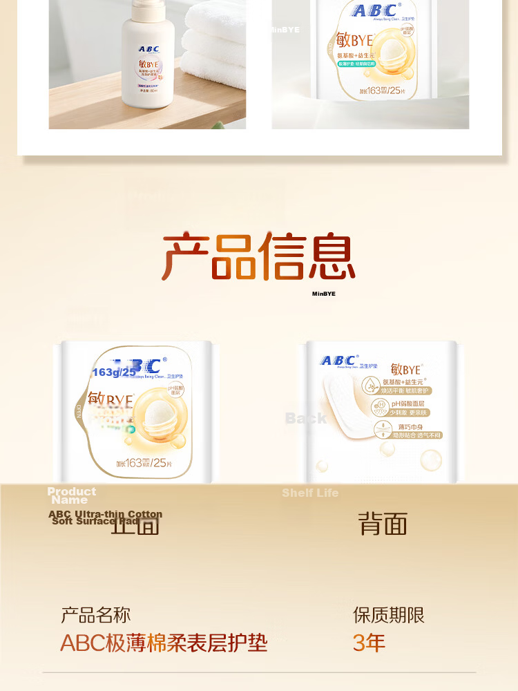 ABC MinBye Probiotic Ultra-Thin Cotton Soft Surface Invisible Panty Liners Sanitary Pads JD Self-Operated 163mm*25pcs 13