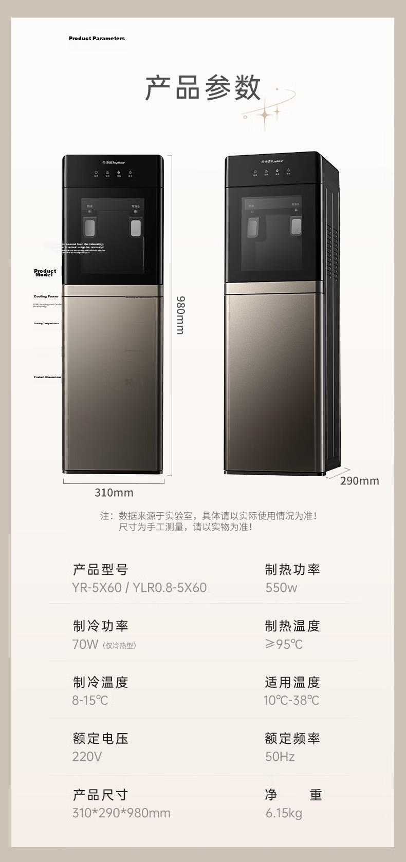 Royalstar Water Dispenser JD Self-operated Home Vertical Fast Heating Milk Preparation Bottom-loading Water Tank Cooling Model YLR0.8-5X60 13